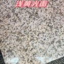云南黄金麻浅黄光面