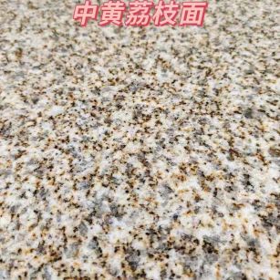 云南黄金麻中黄荔枝面