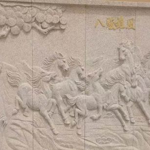 云南 黄金麻花岗岩雕刻板（八骏图）