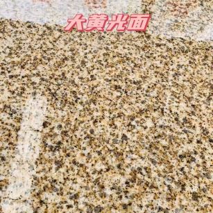 云南黄金麻大黄光面