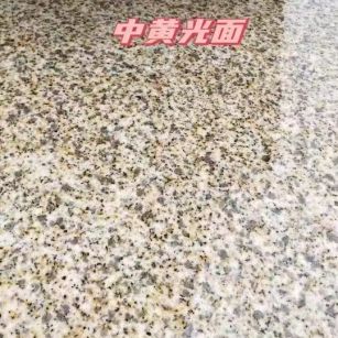 云南黄金麻中黄光面