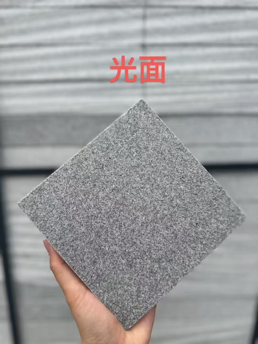 云南芝麻灰光面