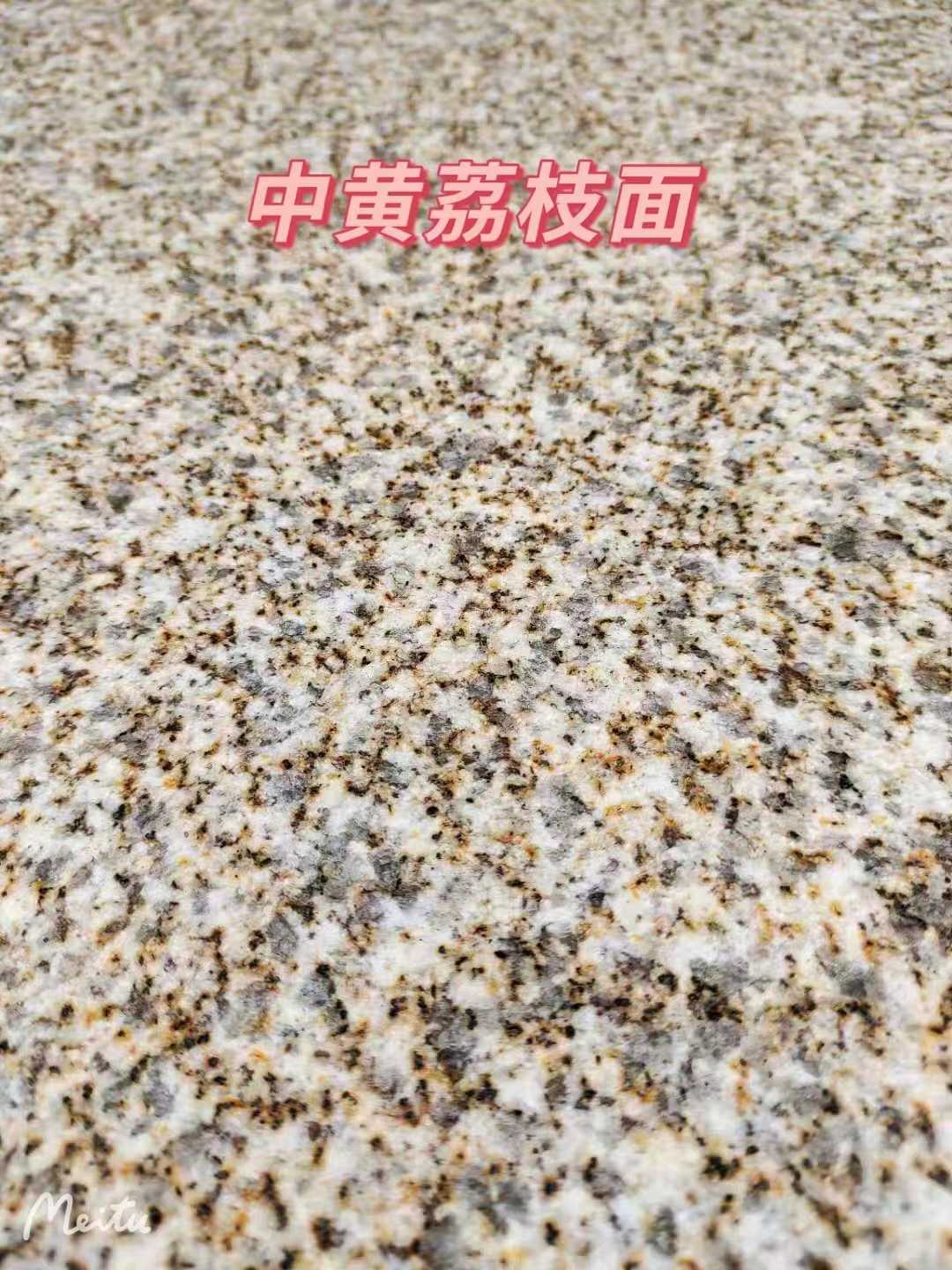 云南黄金麻中黄荔枝面