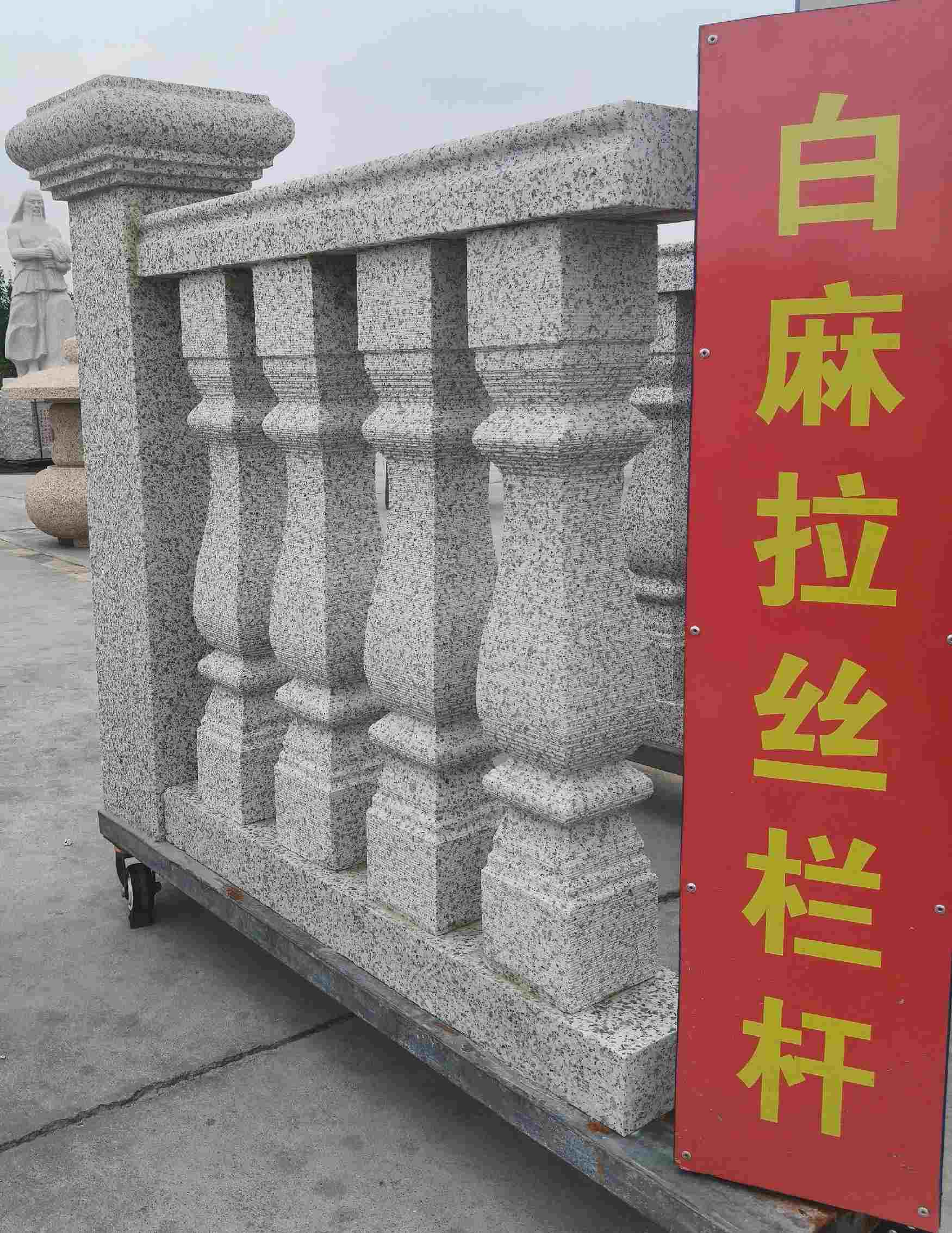 云南 白麻花岗岩拉丝栏杆花瓶柱将军柱