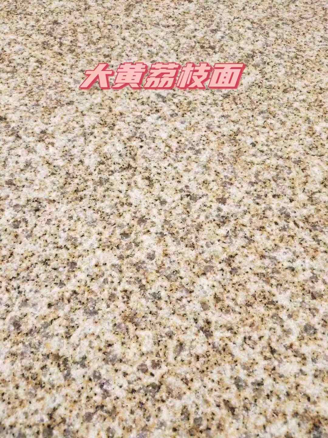 云南黄金麻大黄荔枝面