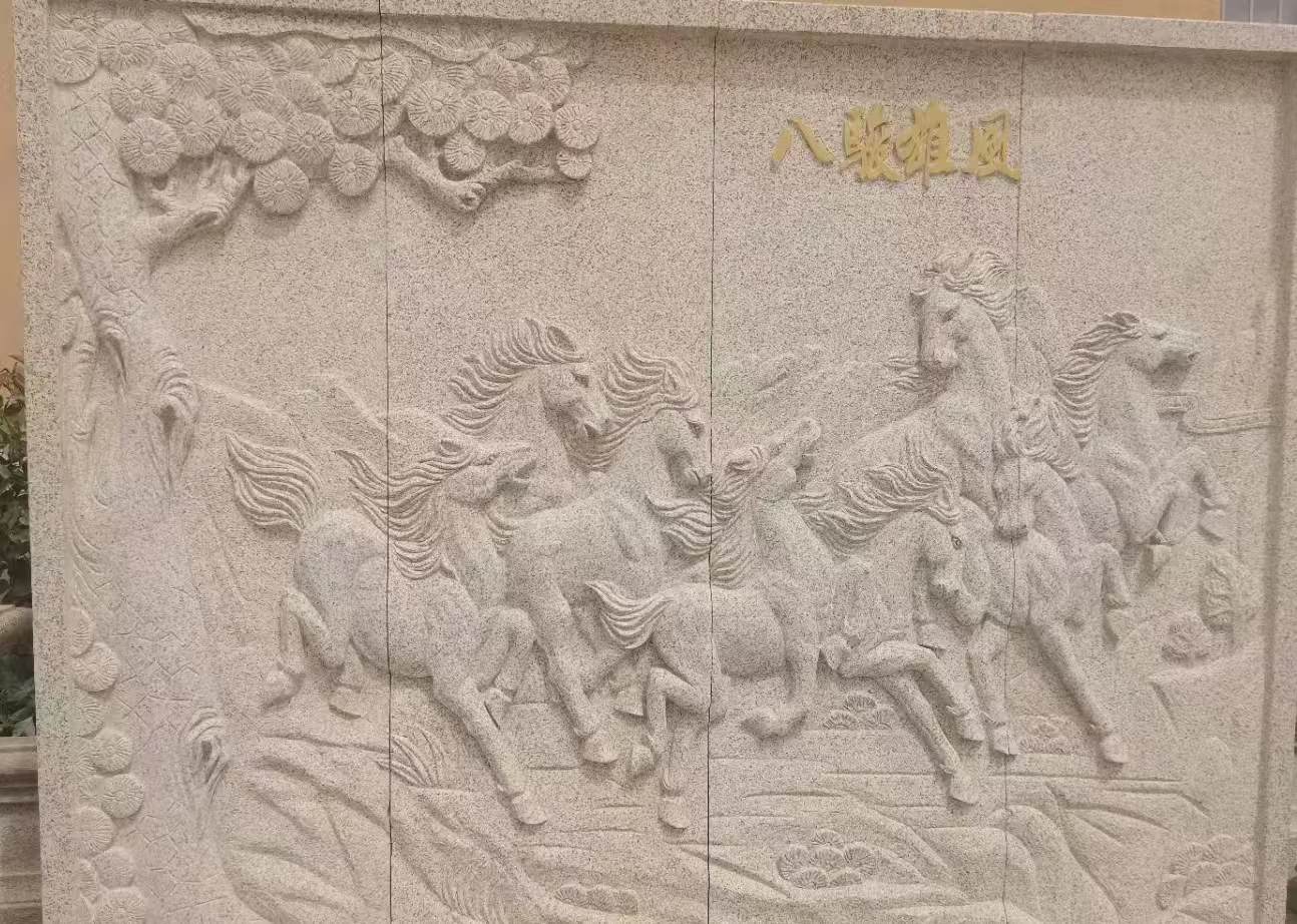 云南 黄金麻花岗岩雕刻板（八骏图）