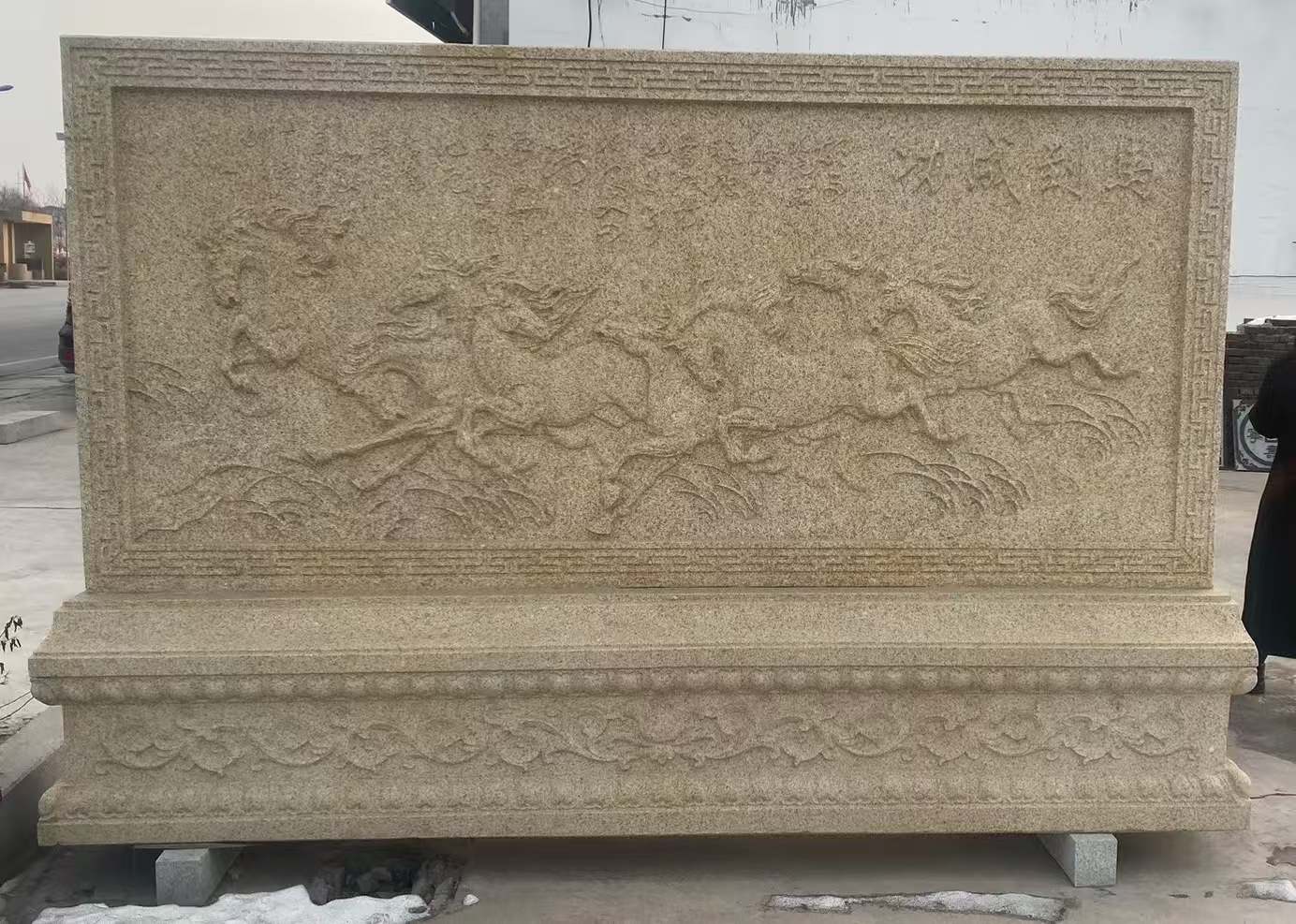 云南 黄金麻花岗岩照壁，屏风，影壁（马到成功）