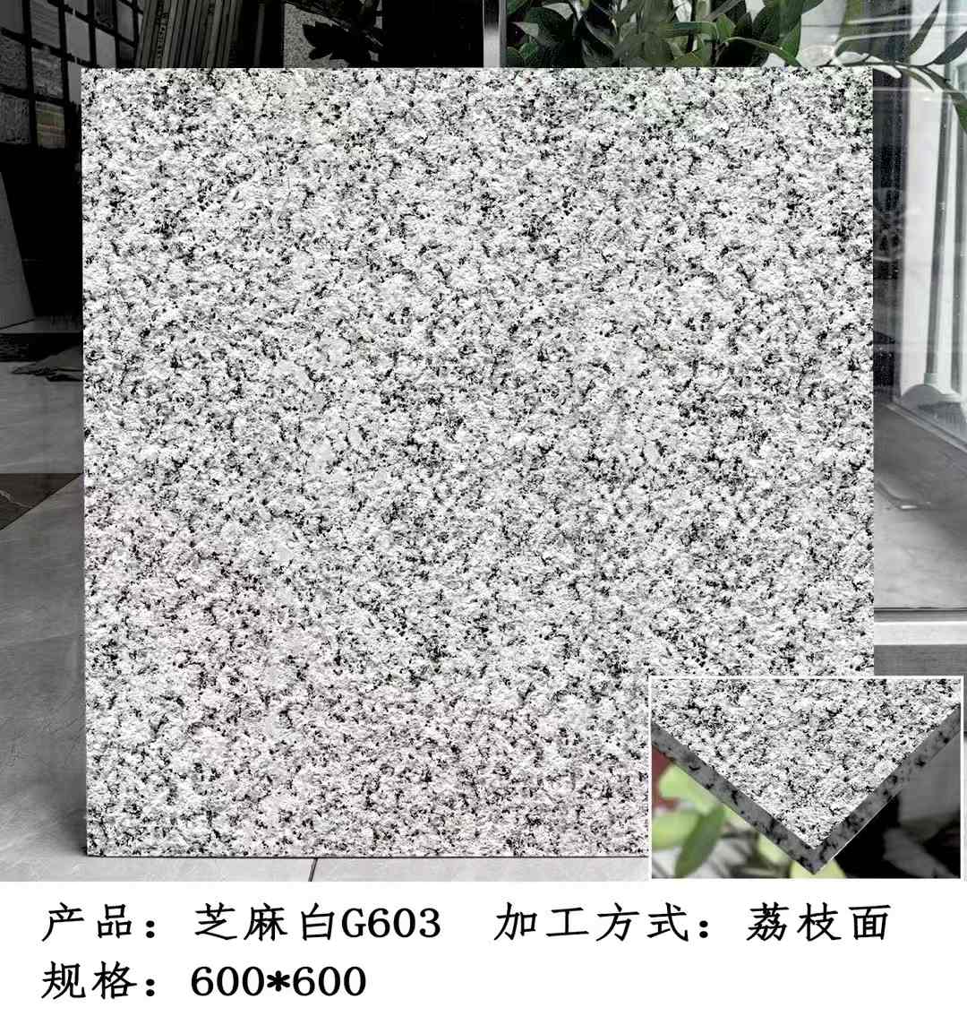 云南芝麻白荔枝面